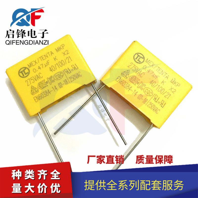 安规电容125K275V P22.5mm 交流电容1.2uF 275VAC125K 厚度10mm