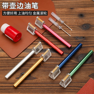 Aluminum alloy leather leather goods edge oil pen color leather edge oil Pen edge oil box painting edge pen sealing edge handheld oil edge box