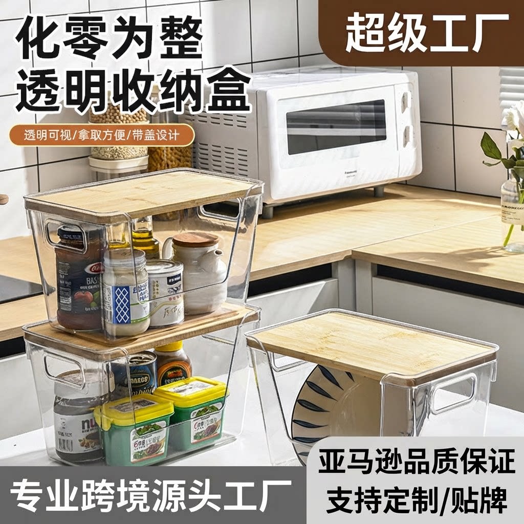 Household Transparent Bamboo Lid Storage Box Kitchen Countertop Organizer Stackable Multi-Functional Storage Box Amazon Bestseller