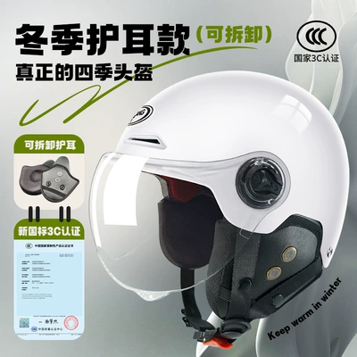 Motorcycle Half Helmet, Winter Warmth, Motorcycle Safety Supplies