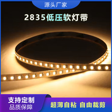 led�ƴ�2835��ɫ��ѹ��Ƭ���ȫ�������ε������Ա���Ƕ��ʽ