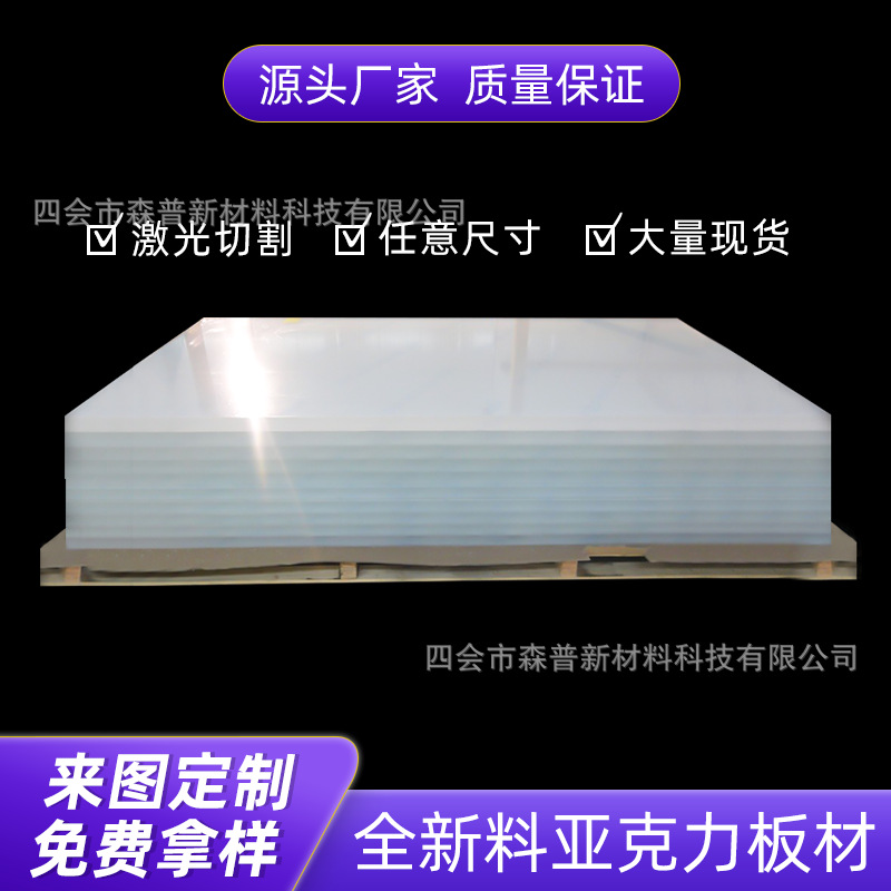 高透明亚克力厚板激光雕刻切割PMMA有机玻璃热弯抛光打孔CNC加工