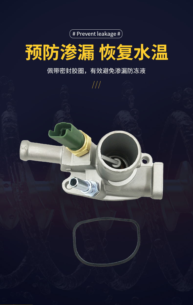 Suitable for Opel thermostat fine workmanship thermostat 55235161 easy installation car thermostat Assembly