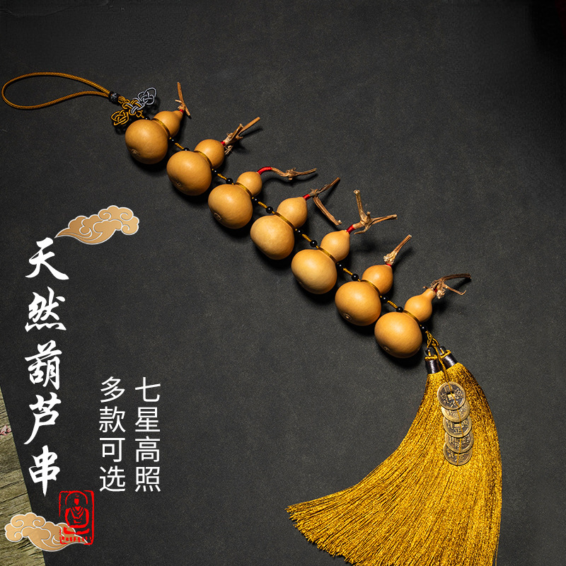Natural small gourd pendant door curtain decoration long string Wenwan real gourd door decoration home balcony living room decoration