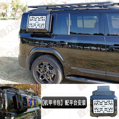 3 Titanium 7 modified roof – Roof rack - mecha-backpack