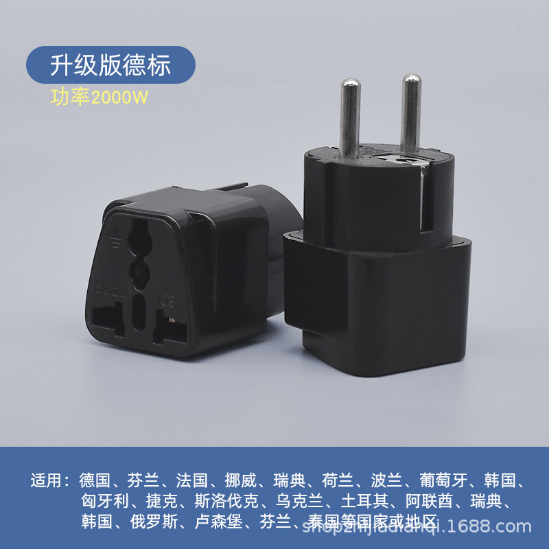 德标转换器（黑色）