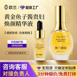 液态精华;面霜;涂抹面膜