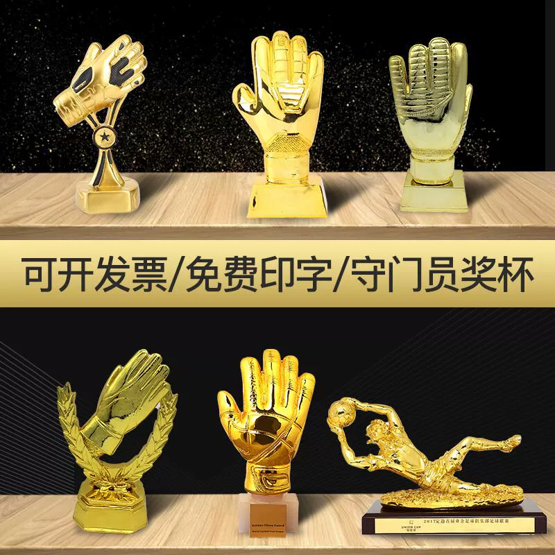 Футбол goalkeeper goalkeeper trophy Golden gloves Golden Globe Golden Boot Shooting Plating Trophy Fans Sports Resin Loss