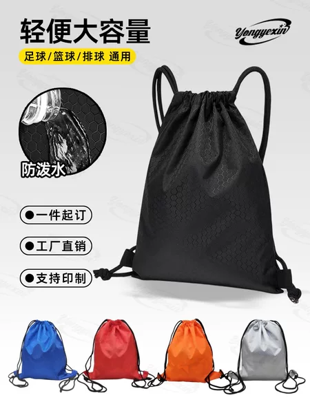 Football drawstring backpack, basketball volleyball fitness backpack, training equipment Oxford cloth bag, football storage bag