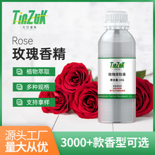 工厂直供天然玫瑰花卉植物提取浓缩原液 日化美妆香精 除臭味香料