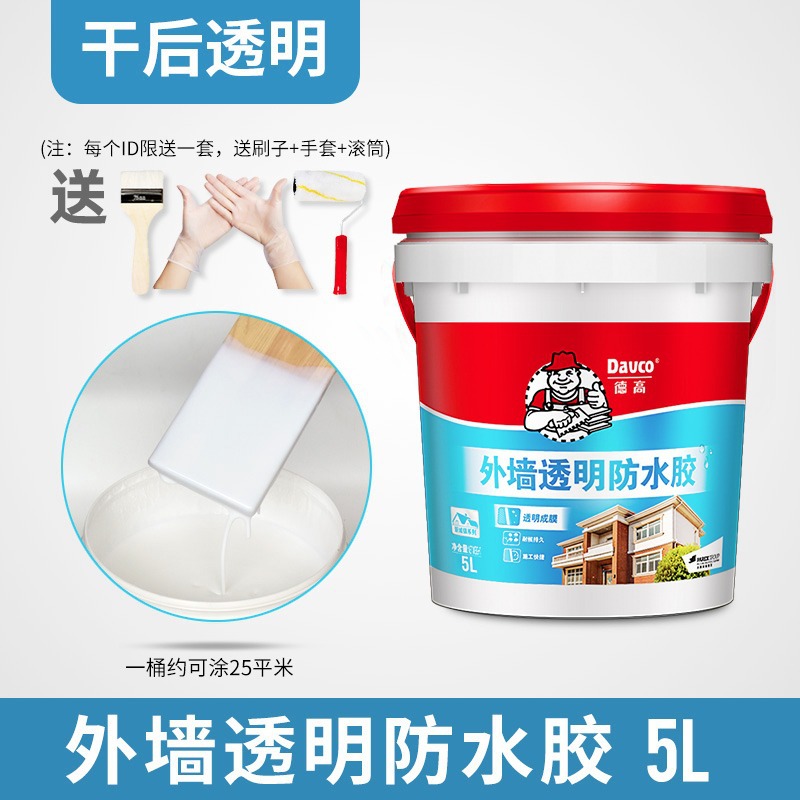 屋顶防水补漏材料堵漏胶水涂料沥青房顶卷材楼顶平房裂缝维修