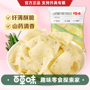 �ٲ�ζɽș��Ƭ������Ƭ45g��Ҏ24��偰��k�������e��ʳɽș��Ƭ