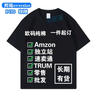 跨境纯棉T恤男可印图 印花短袖宽松圆领夏季潮牌基础款一件起订
