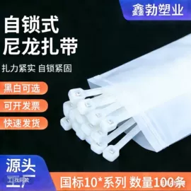 束线带;绳索、扎带;绝缘套管