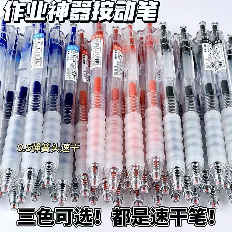 Homework Tool Cloud Handshake Retractable Gel Pen Ins Simple Quick-Dry St Tip 0.5 Black Red Blue Pen Student Exam Pen
