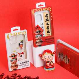 财神爷手机壳包装盒 iphone17保护套包装通用 华为荣耀保护套纸盒