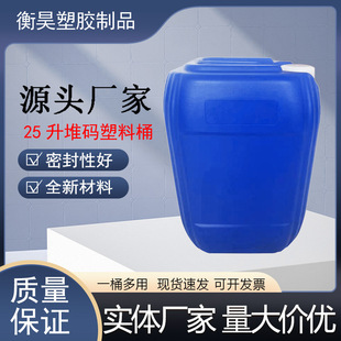 �F؛����25���{ɫ����Ͱ �Ӻ�ȫ����25���﷽Ͱ 20��С�ڶѴaͰ
