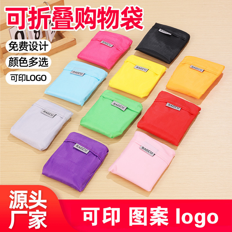 Oxford Cloth Square Bag, Foldable Shopping Bag, Can Be Printed with Logo, Creative Advertising, Eco-Friendly Polyester, Portable Handbag