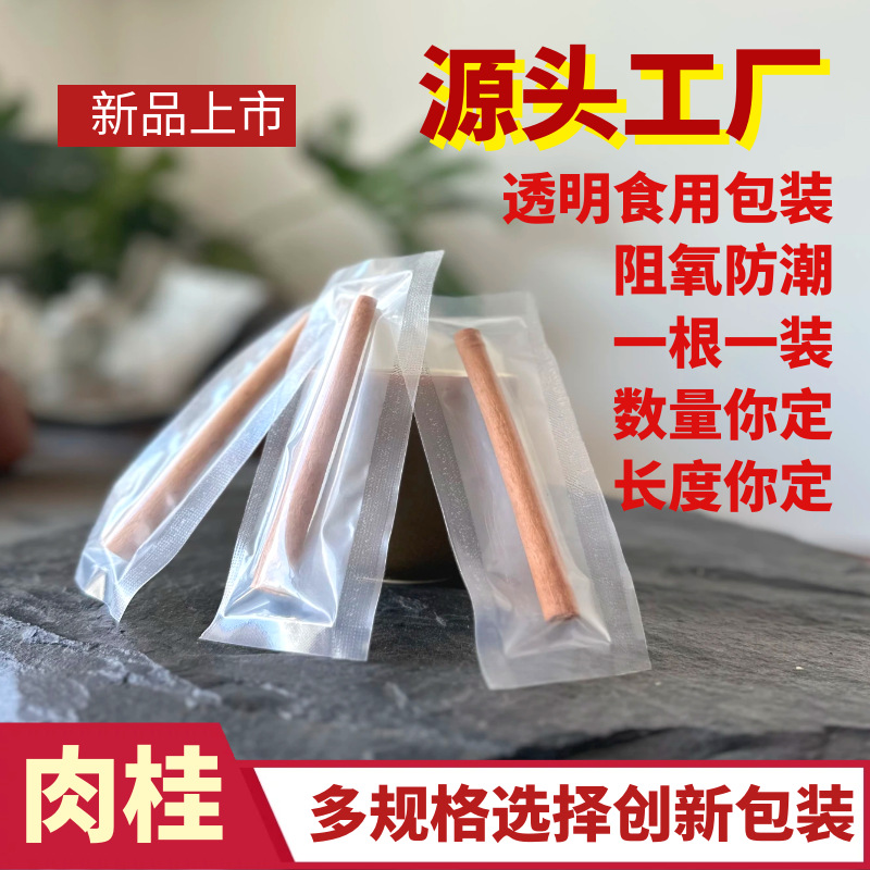 肉桂棒招财咖啡工艺香薰桂皮香料红酒烟桂圣诞装饰精品装饰品肉桂