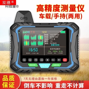 High-Precision Acreage Measuring Instrument, Harvester Vehicle-Mounted Acreage Measuring Instrument, Fully Automatic Six-Star Intelligent Farmland Area Metabo