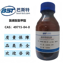 �Ȼ����ȼ��� 49715-04-0   ����&ge;98.0%
