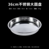 Stainless steel, 36cm