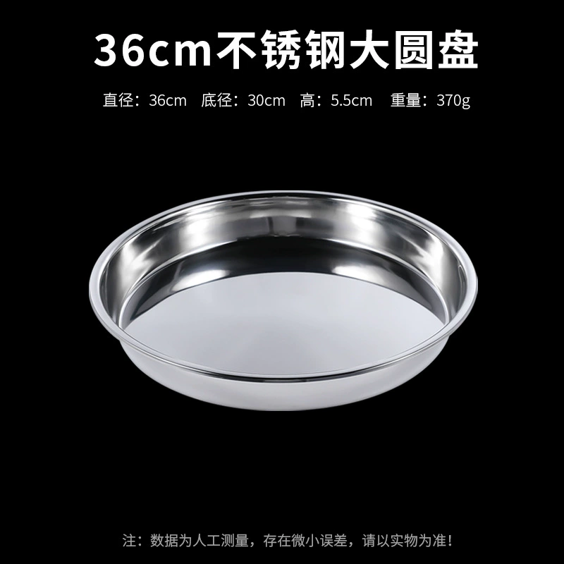 304 Stainless Steel Disk Liangpi Gong Qianli Cake Salmonic Special Steamed Disk Round Disk Caudi Disk