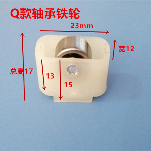 ショーケースの注文棚のプーリーのローラーの小さいプーリーの島のキャビネットのドアと窓のキャビネットのガラスの輪の冷凍の部品の冷凍庫のベアリング|undefined