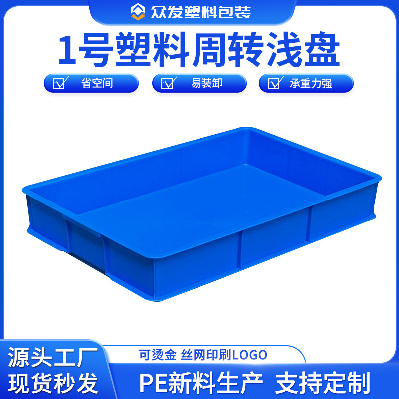 No.1 Plastic Shallow Tray Reagent Bottle Chemical Tray Rectangular Parts Storage Rubber Tray Instrument Accessories