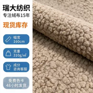 保暖加厚泡泡绒玩具面料颗粒绒秋冬服装布料加绒厂家批发厂家直供
