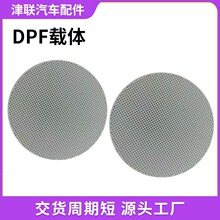 三元催化器载体高标准蜂窝陶瓷芯排气尾气陶瓷载体DPF载体