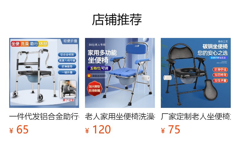 预览状态下无法点击,发布后,可点击跳转到对应的商品页面