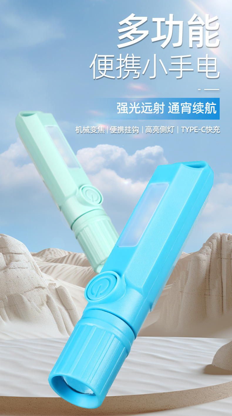 Rainlight Led Mini Compact Portable Lithium Battery Flashlight for Students and the Elderly Portable Lighting with Emergency Side Light