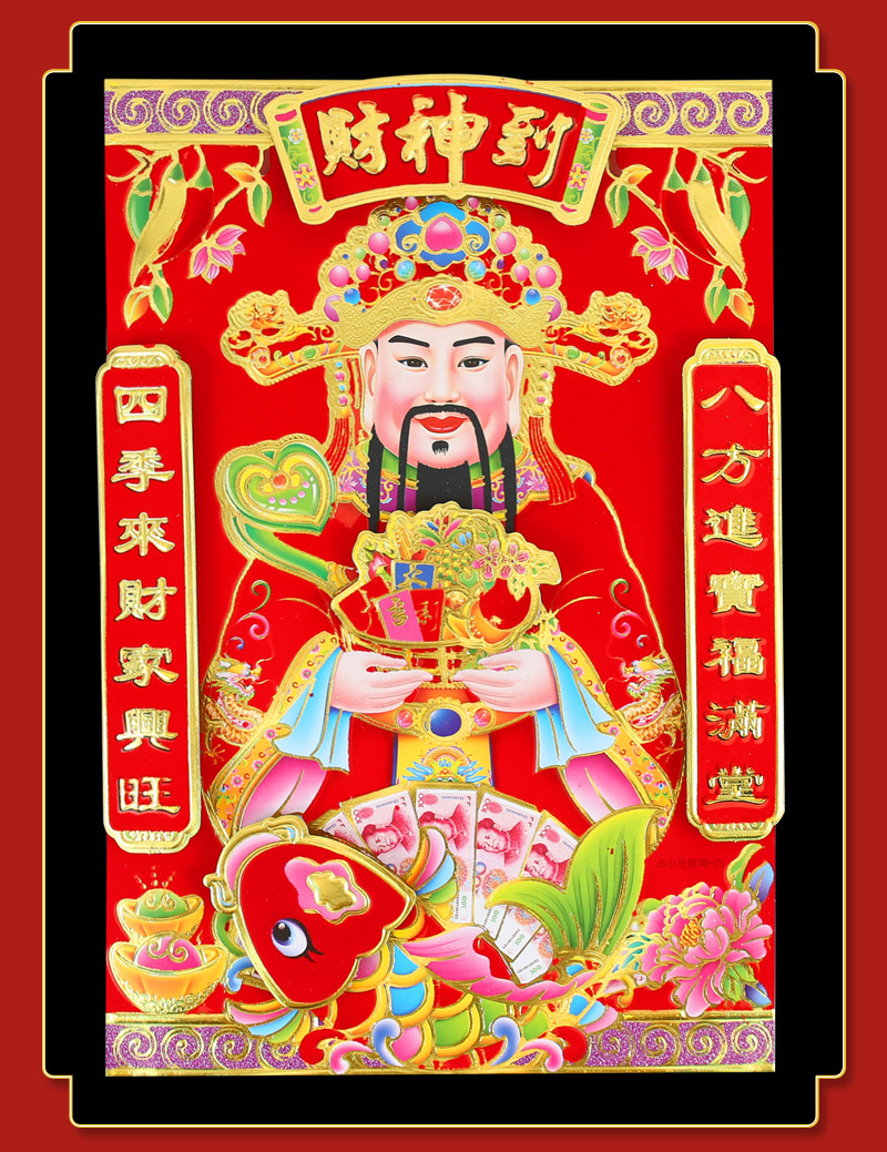 财神_09.jpg