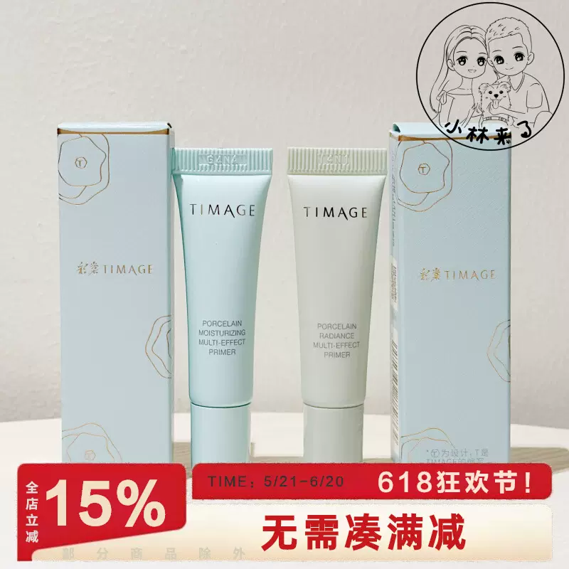 彩棠妆前乳隔离霜5g/10g小样保湿/控油提亮肤色服帖底妆隔离打底