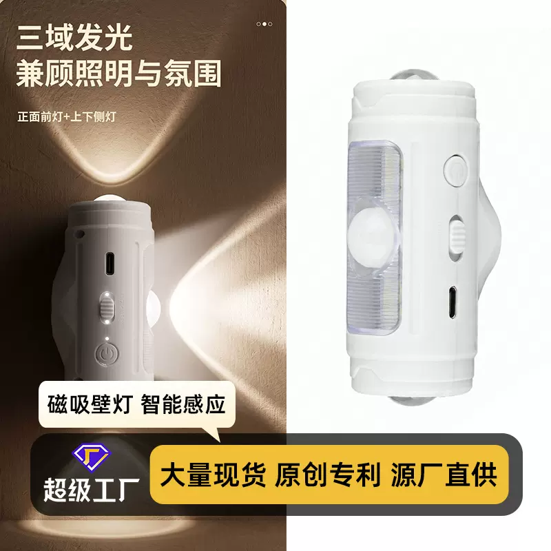 现货氛围灯卧室情调户外露营酒吧小夜灯便携墙面感应充电磁吸壁灯
