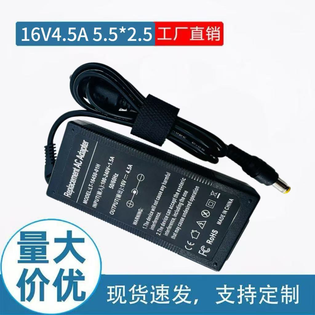适用联想IBM笔记本电脑16V4.5A电源适配器75W电脑充电器5.5*2.5mm