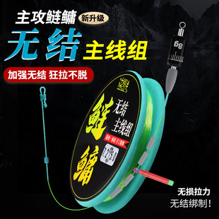 No-Knot Finished Main Line Set for Targeting Large Carp and Big Fish, Strong Tensile Strength, Anti-Slip, Specialized Line Set for Giant Carp and White Carp