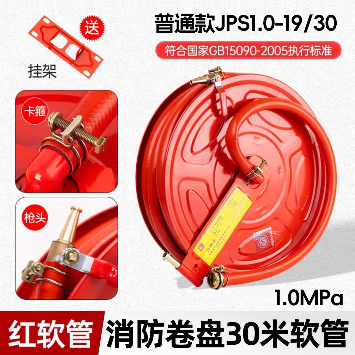 JPS1.0-19/ 30m 릴 + 고정 행거