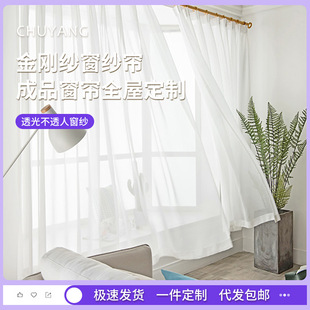 Custom Transparent Human King Kong Yarn Chiffon White Yarn Light Transparent Embroidery Corrosion Resistant Ventilation Light Luxury Decorative Fabric Window Screen Finished Product