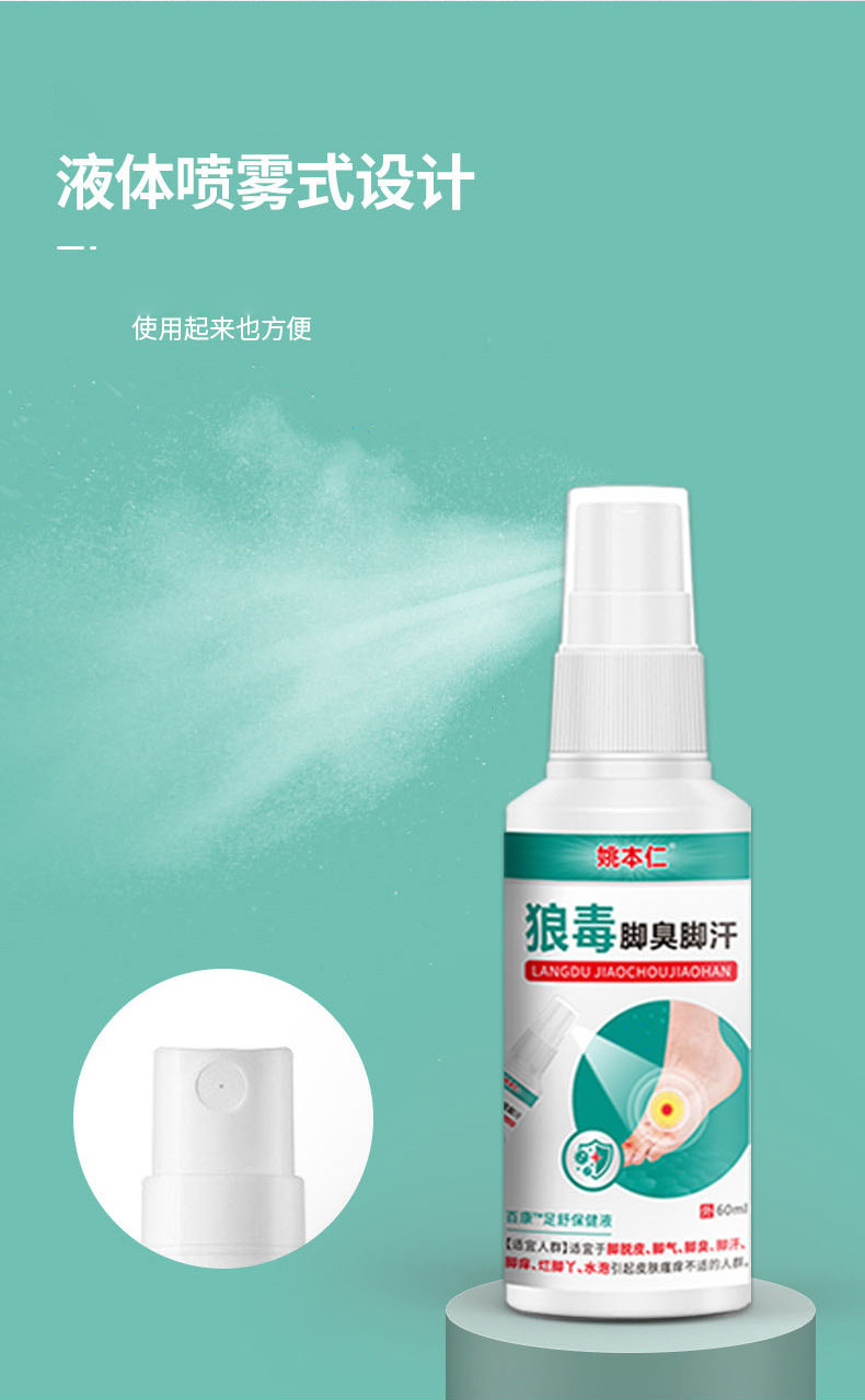 Langdu Herbal Foot Spray 60ml External Herbal Formula for Foot Comfort preparation