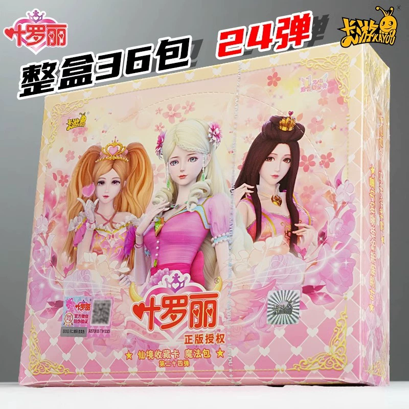 卡游 Xiaoma. Болли карта Hui Yueliu Box Genuine SC Favorites Card Huiyue 6th Generation Collection Card Book 56
