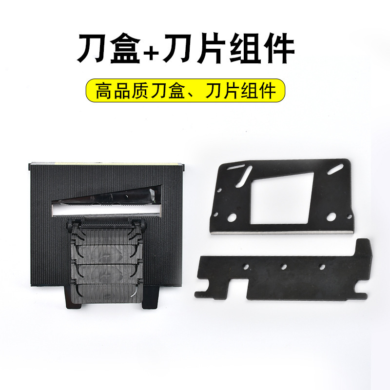 ZCUT-9テープカッター用汎用部品 RT-7000テープカッター用アクセサリー マシンナイフボックス ブレード ペーパーアウトローラー|undefined
