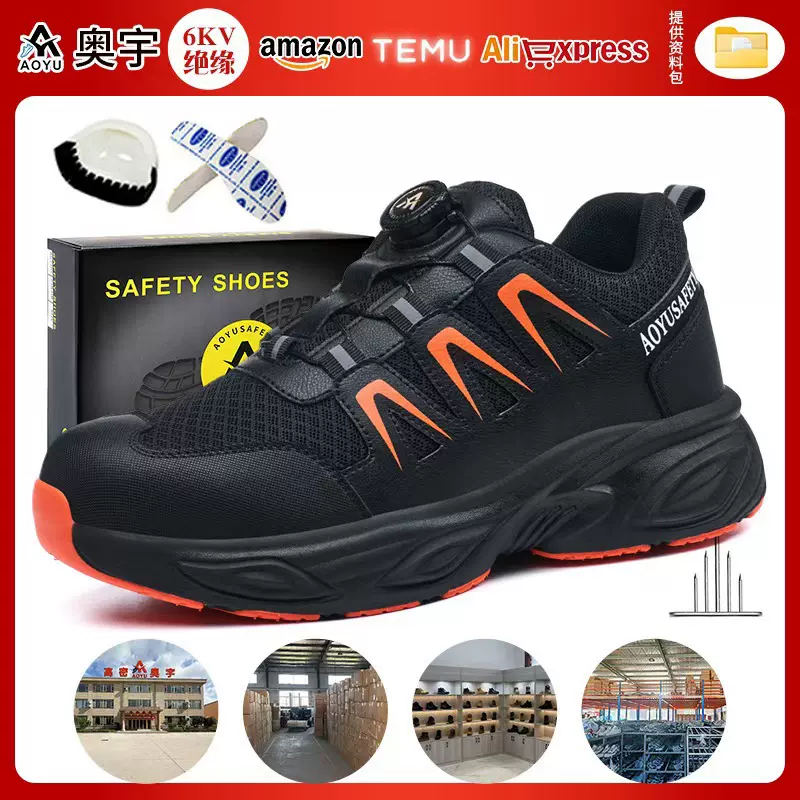 跨境纽扣款男劳保鞋防砸防刺穿防护鞋塑料头安全鞋绝缘6kv劳保鞋
