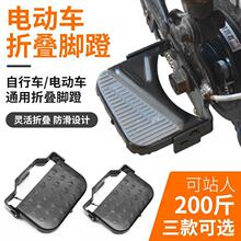 电动自行车后座脚踏板踩脚柱电瓶车后轮放脚山地车脚蹬子折叠单车