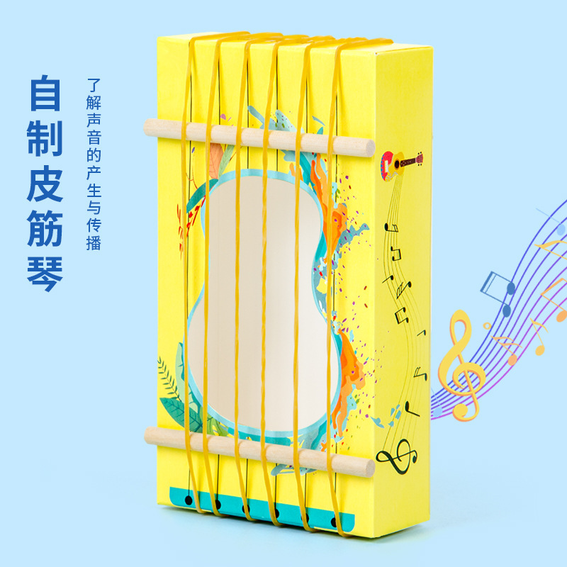 Scientific experiment diy homemade rubber band piano sound transmission acoustic small invention science and technology small production material package suit