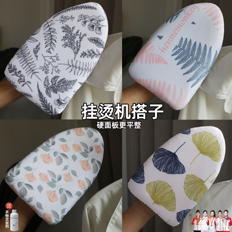 小型手套烫衣板熨烫板防烫垫子手持熨衣板挂烫板耐高温迷你熨烫垫