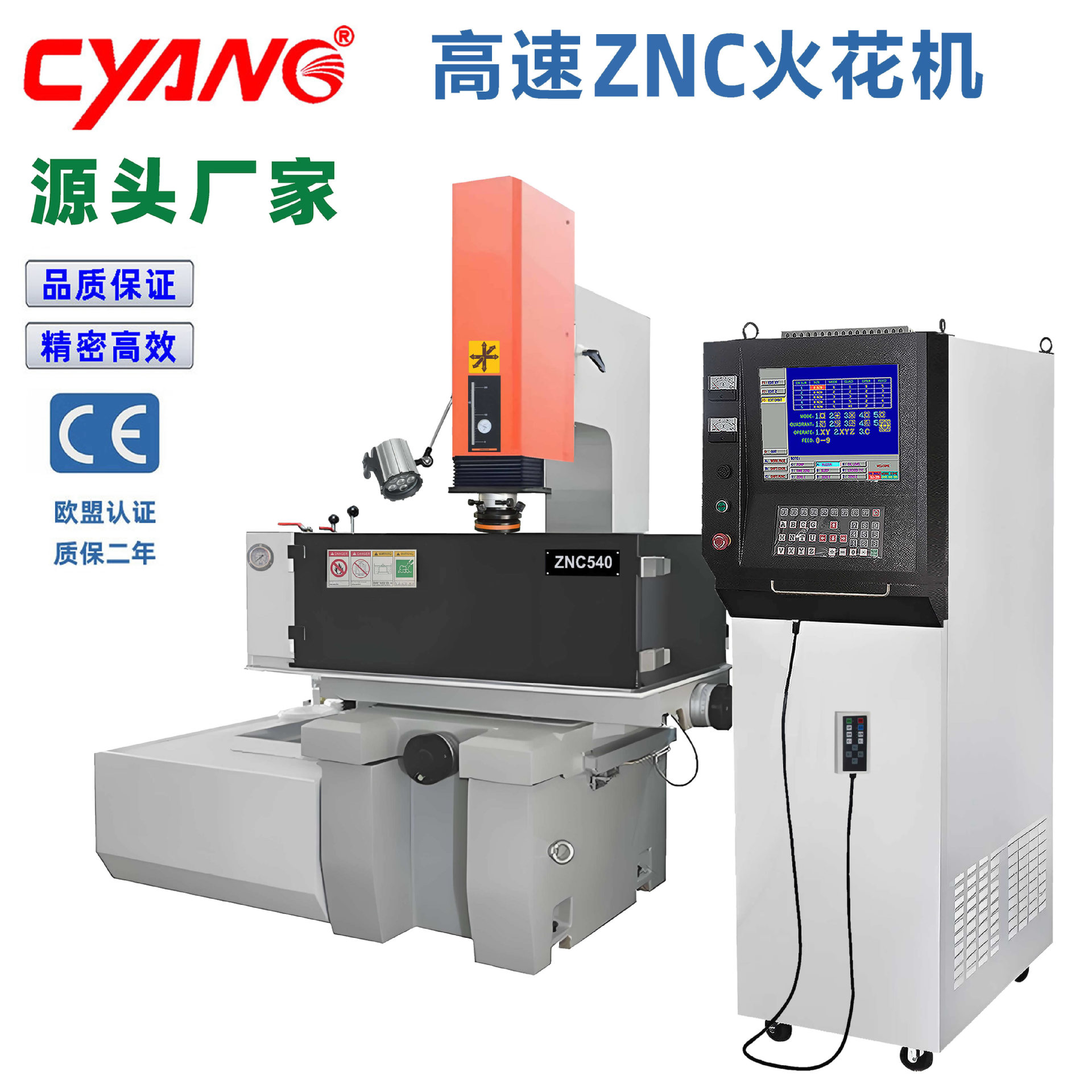 ��ݸ��𻨻�������ֱ��̨��EDMϵͳZNC650������𻨻�