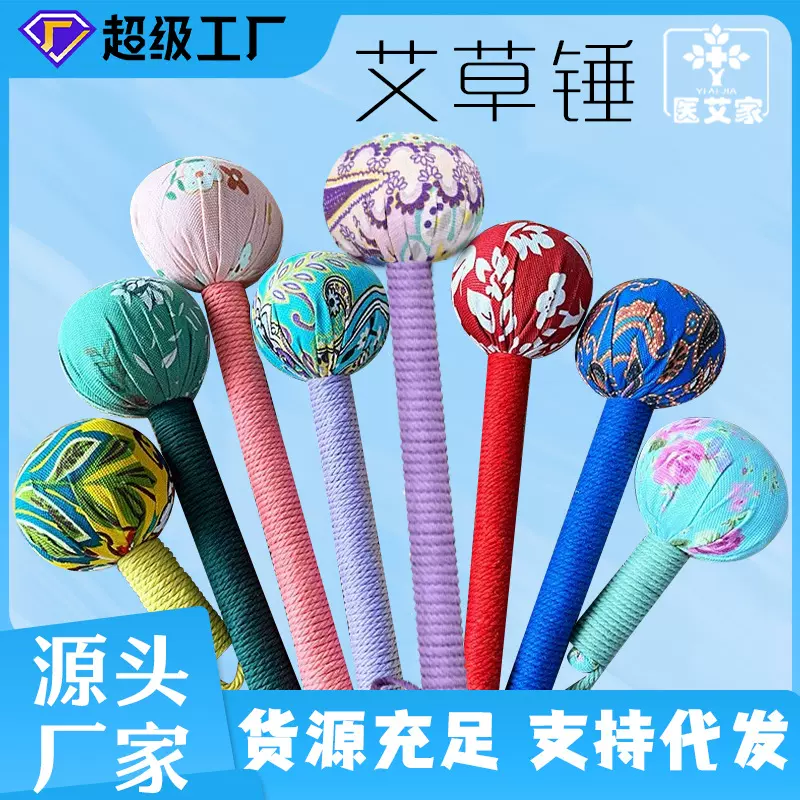 升级养生锤按摩经络敲打锤手持艾灸锤DIY可刺绣印花保健艾草锤