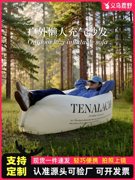 Music Festival Inflatable Sofa Outdoor Air Sofa Lazy Girl Internet Celebrity Dopamine Portable Camping Activity